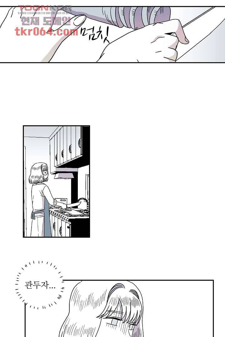 용한 남자 8화 20