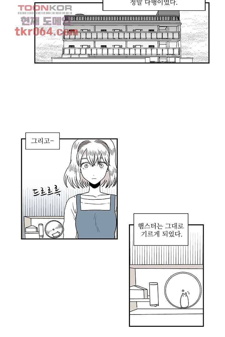 용한 남자 8화 22