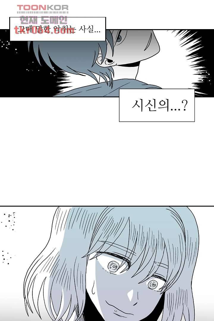 용한 남자 8화 26