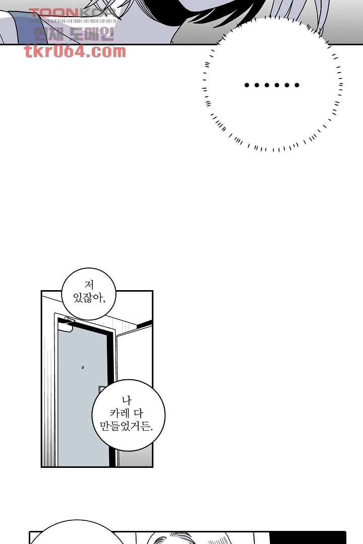 용한 남자 8화 27