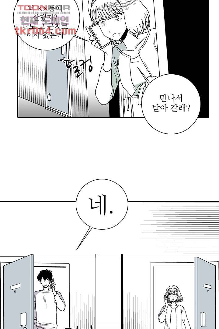 용한 남자 8화 28