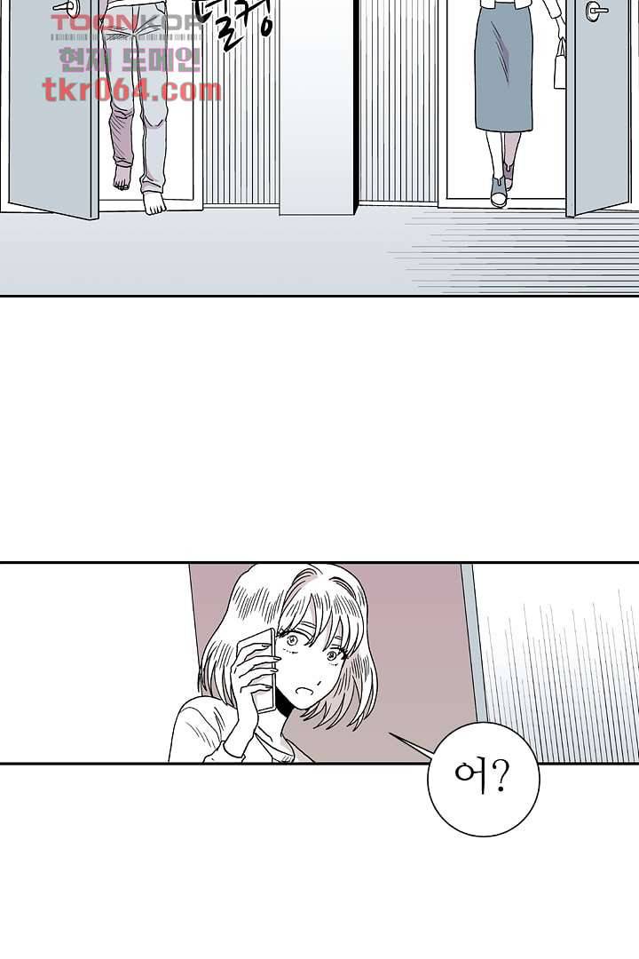 용한 남자 8화 29