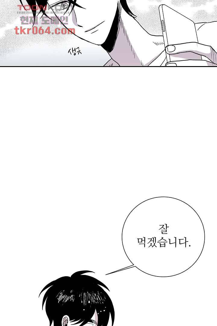 용한 남자 8화 31