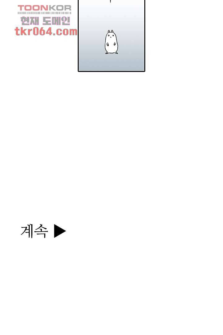 용한 남자 8화 35