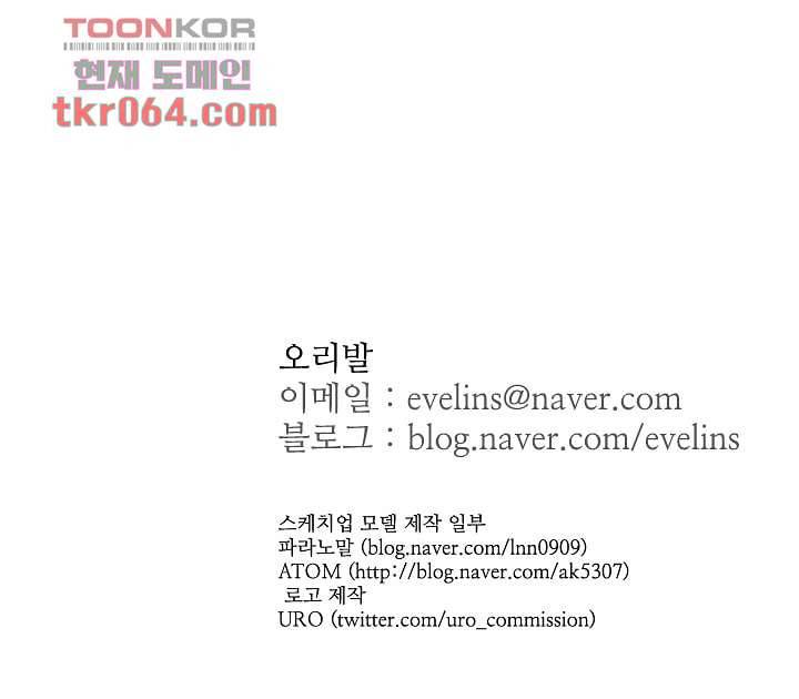 용한 남자 8화 36