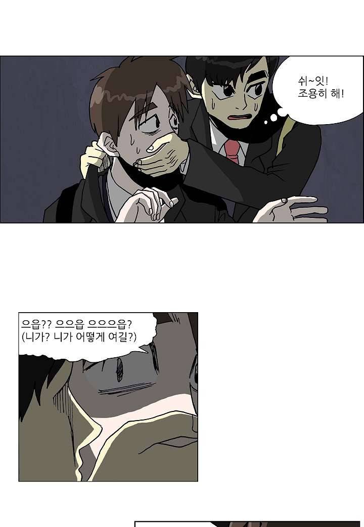 괴담도시 2화 2