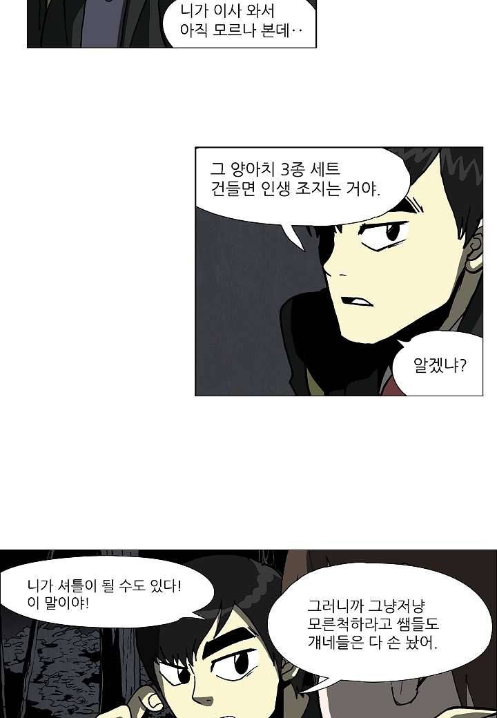 괴담도시 2화 5