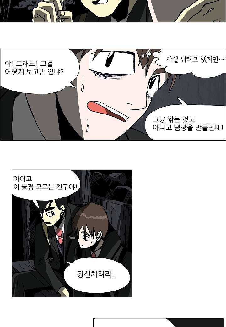 괴담도시 2화 6