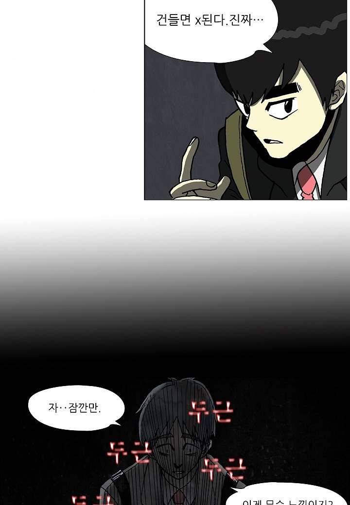괴담도시 2화 7