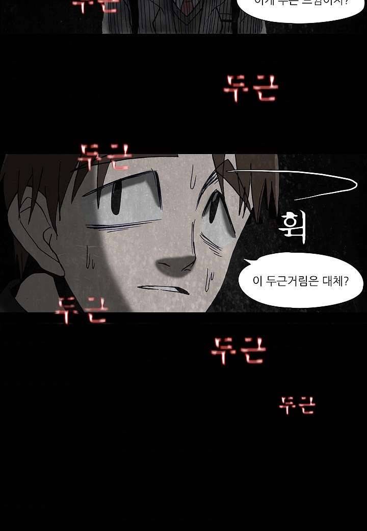 괴담도시 2화 8