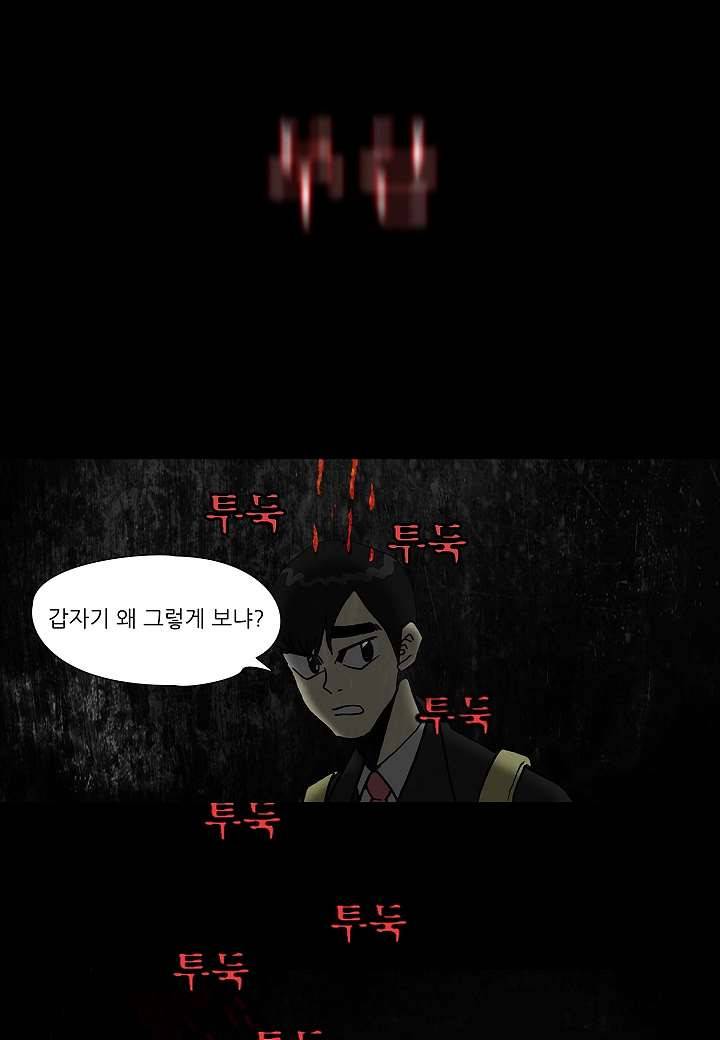 괴담도시 2화 9
