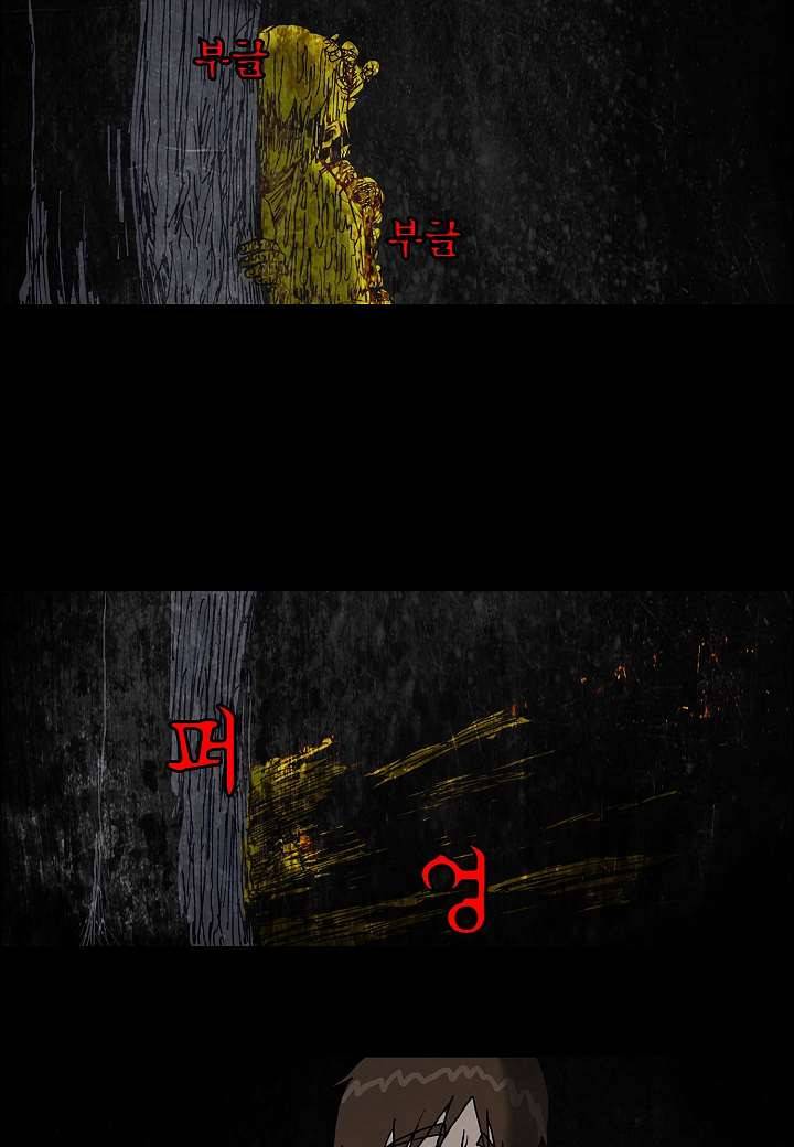 괴담도시 2화 14