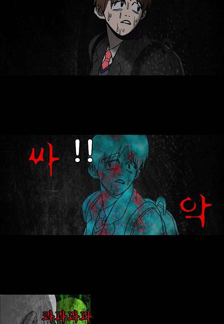 괴담도시 2화 15