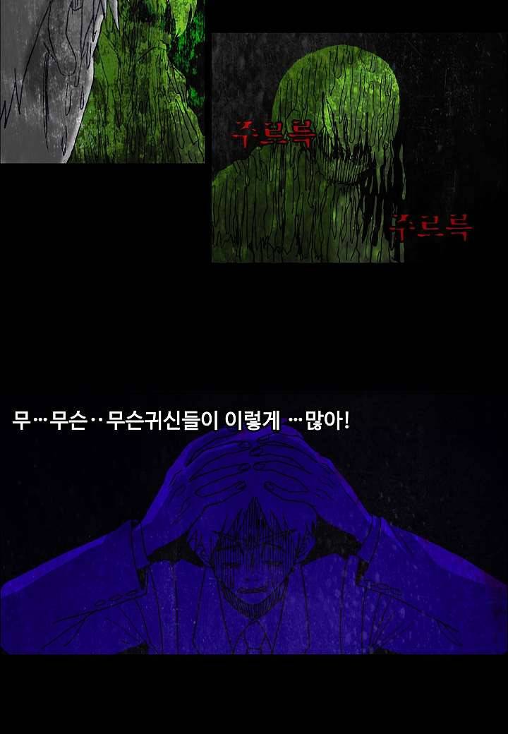괴담도시 2화 16
