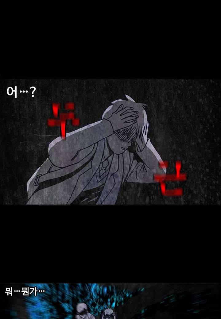 괴담도시 2화 17