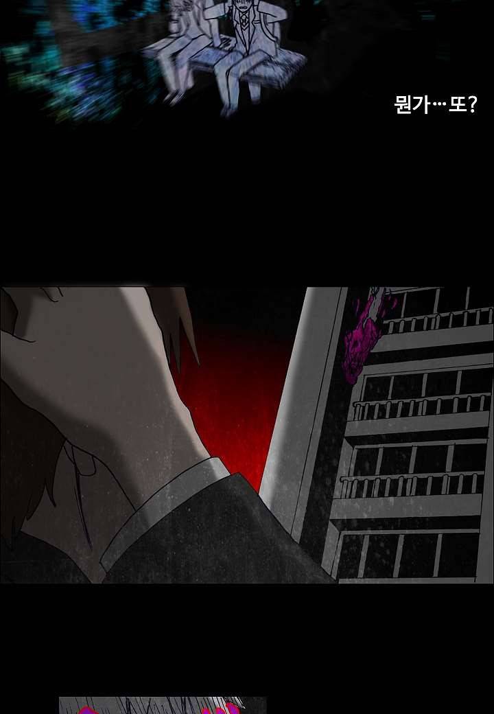 괴담도시 2화 18