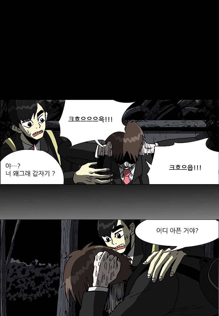 괴담도시 2화 22