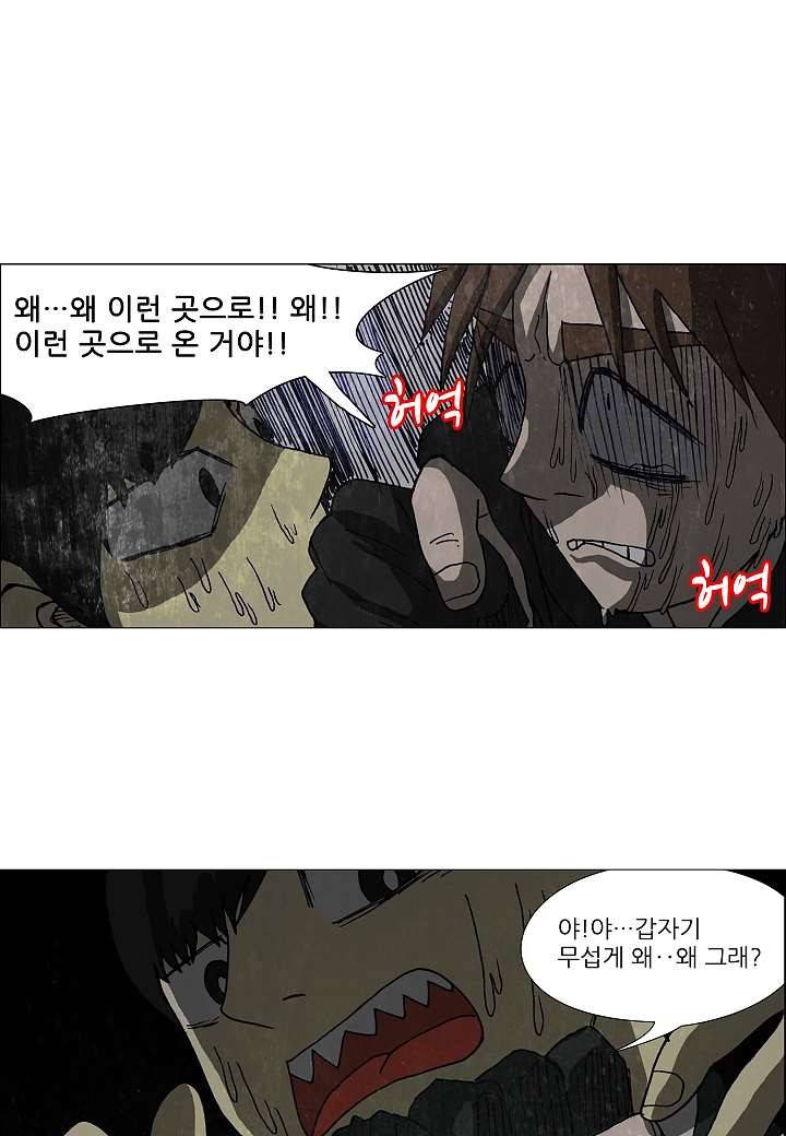 괴담도시 2화 24