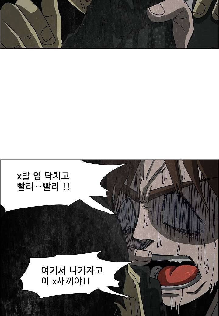 괴담도시 2화 25