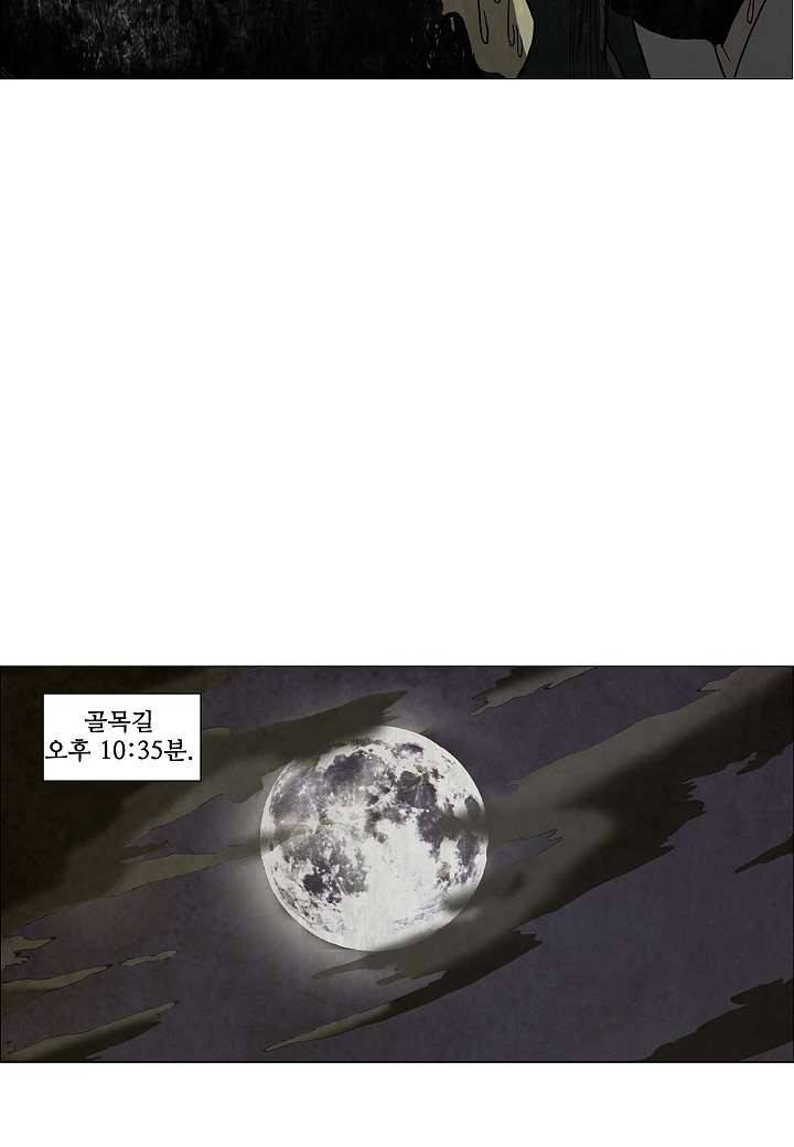 괴담도시 2화 26
