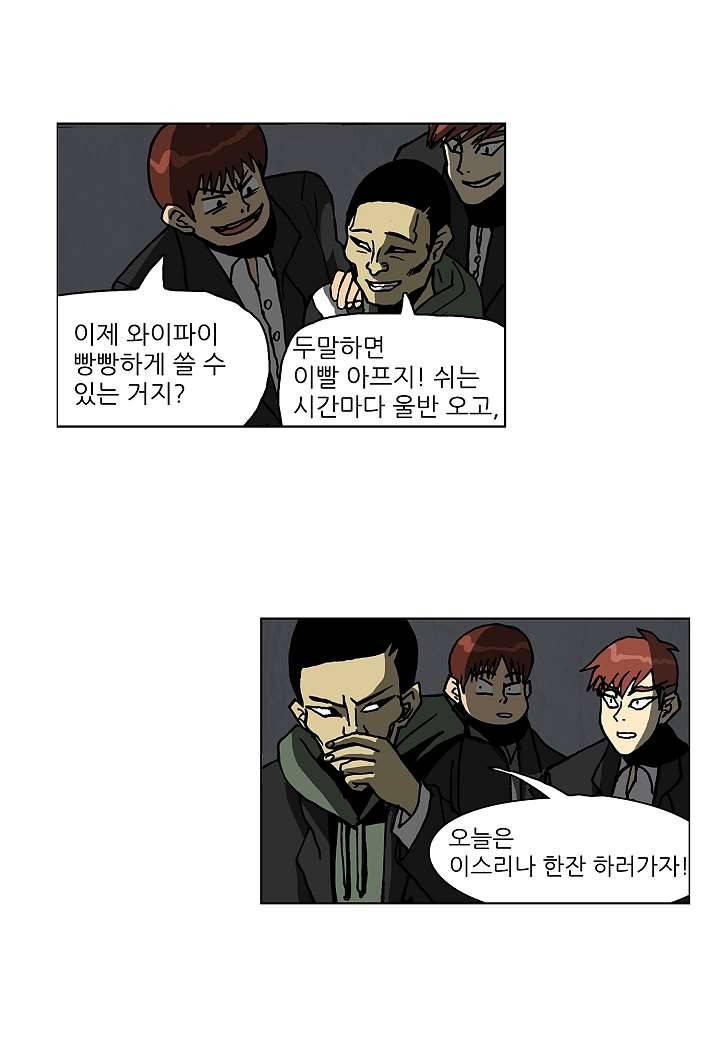 괴담도시 2화 27