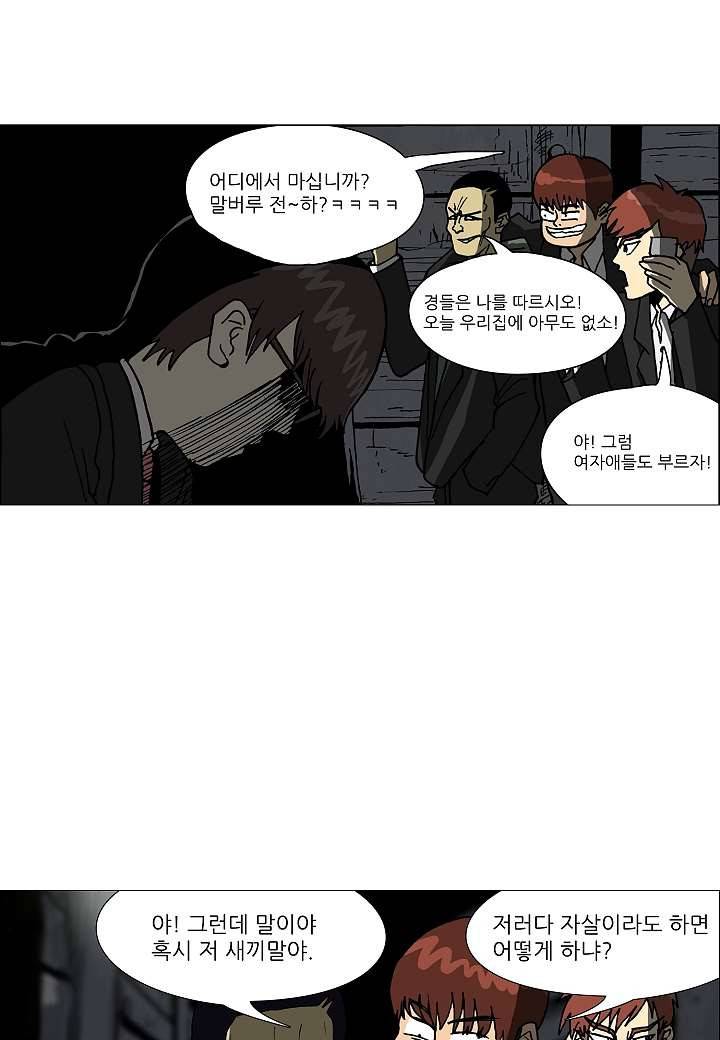 괴담도시 2화 28