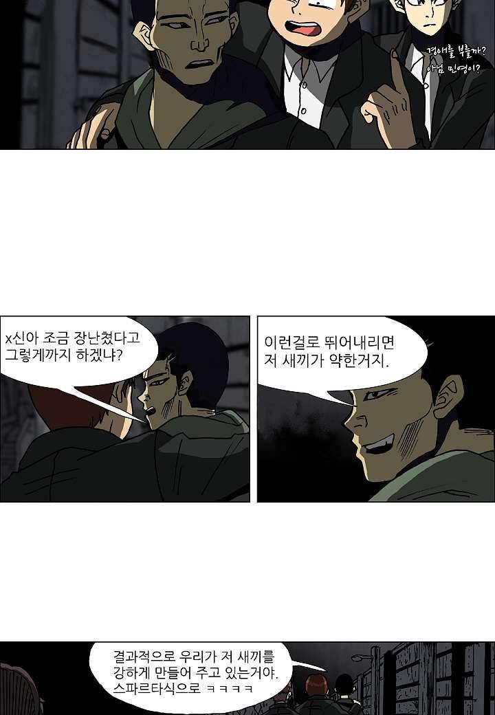괴담도시 2화 29