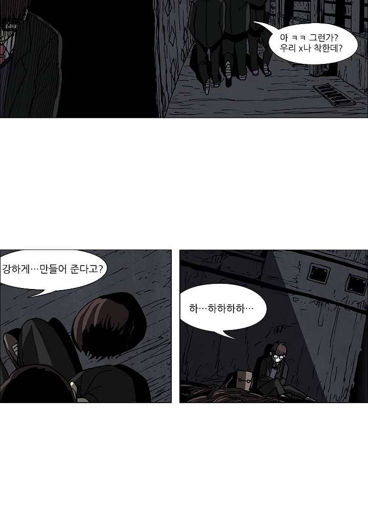 괴담도시 2화 30