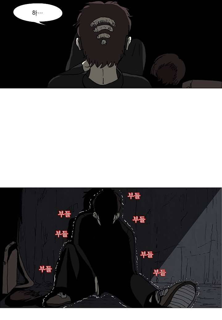 괴담도시 2화 31