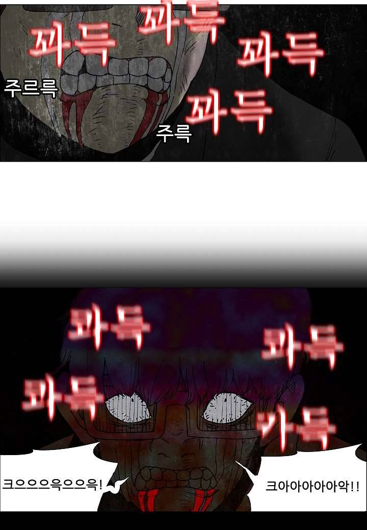 괴담도시 2화 33
