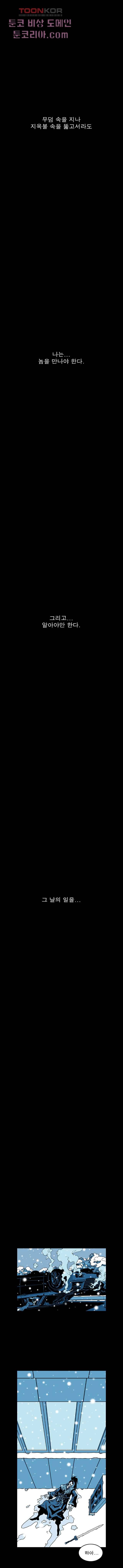 무림수사대 7화 5