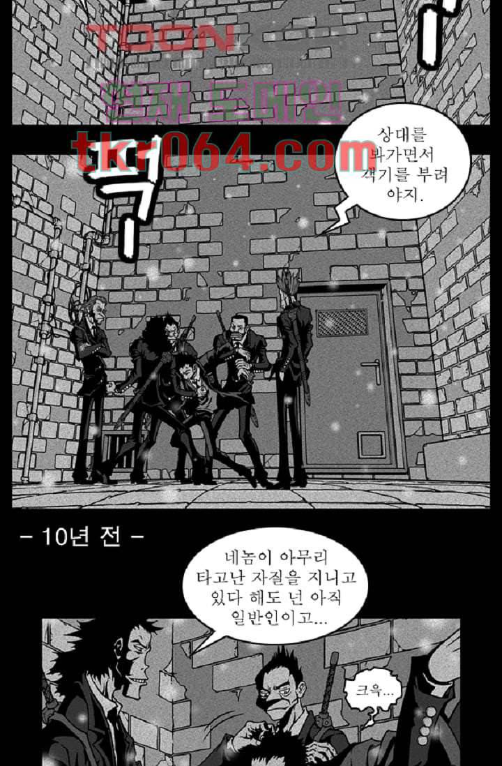 무림수사대 14화 2