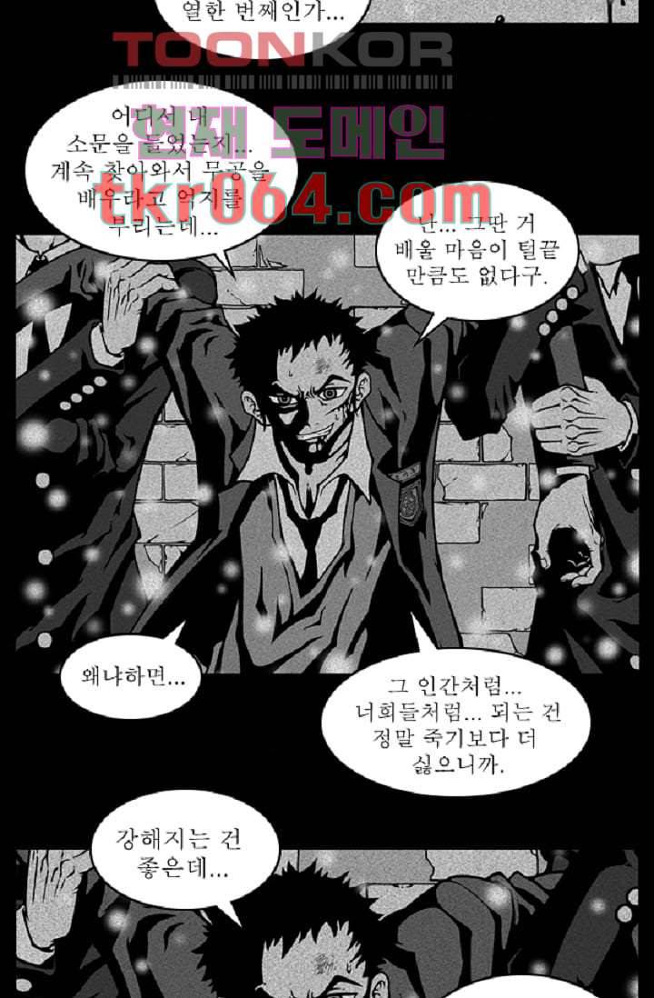무림수사대 14화 4