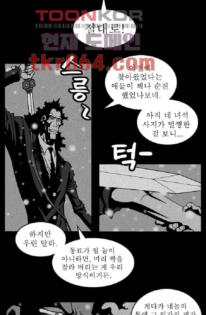 무림수사대 14화 6