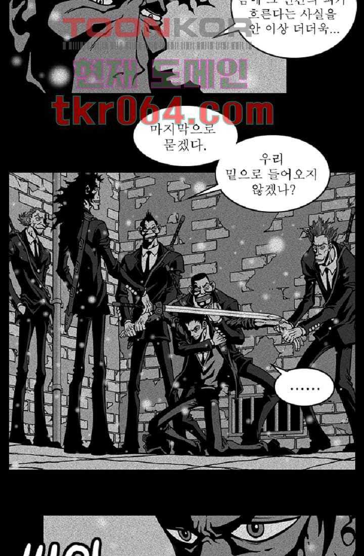 무림수사대 14화 7