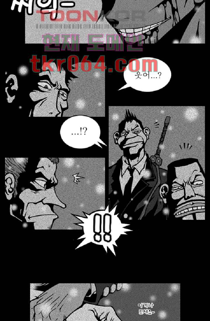 무림수사대 14화 8