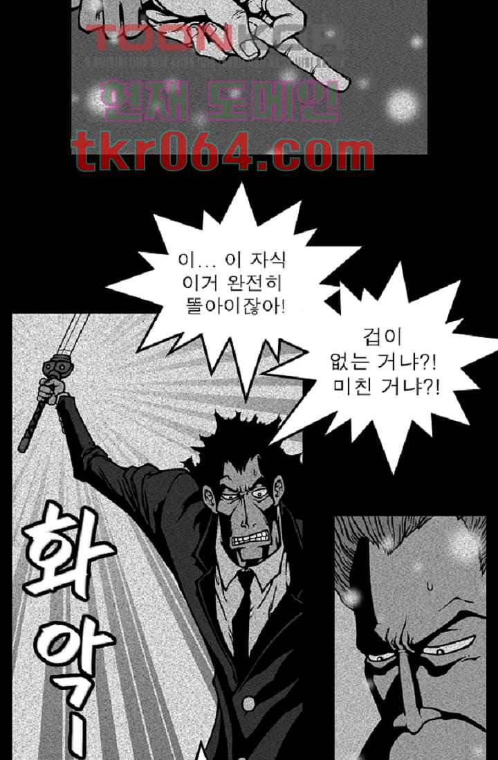 무림수사대 14화 9