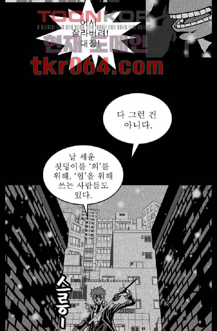 무림수사대 14화 10