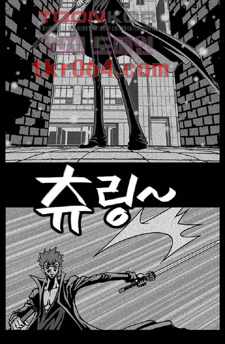 무림수사대 14화 11