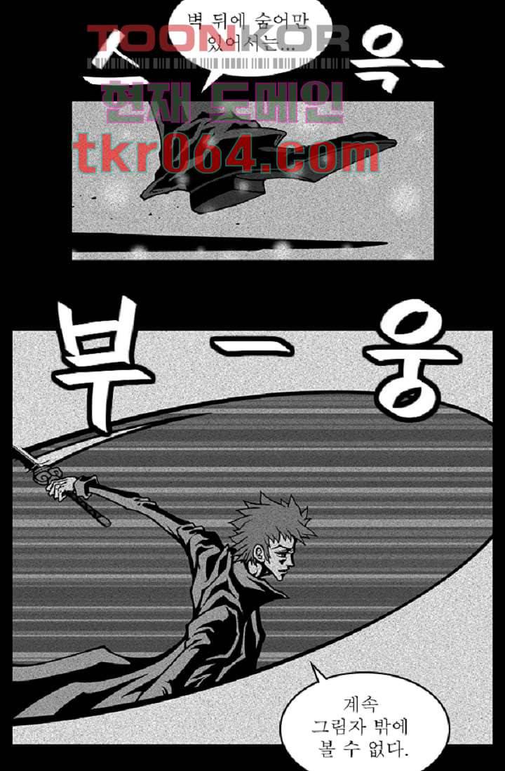 무림수사대 14화 13