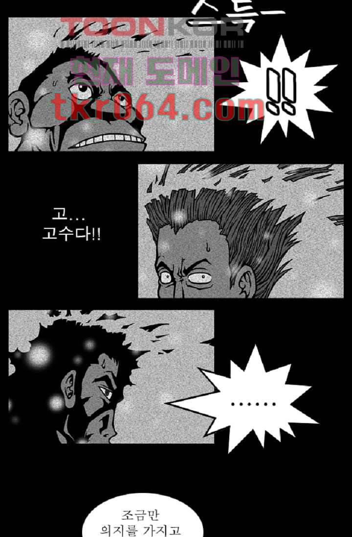 무림수사대 14화 15