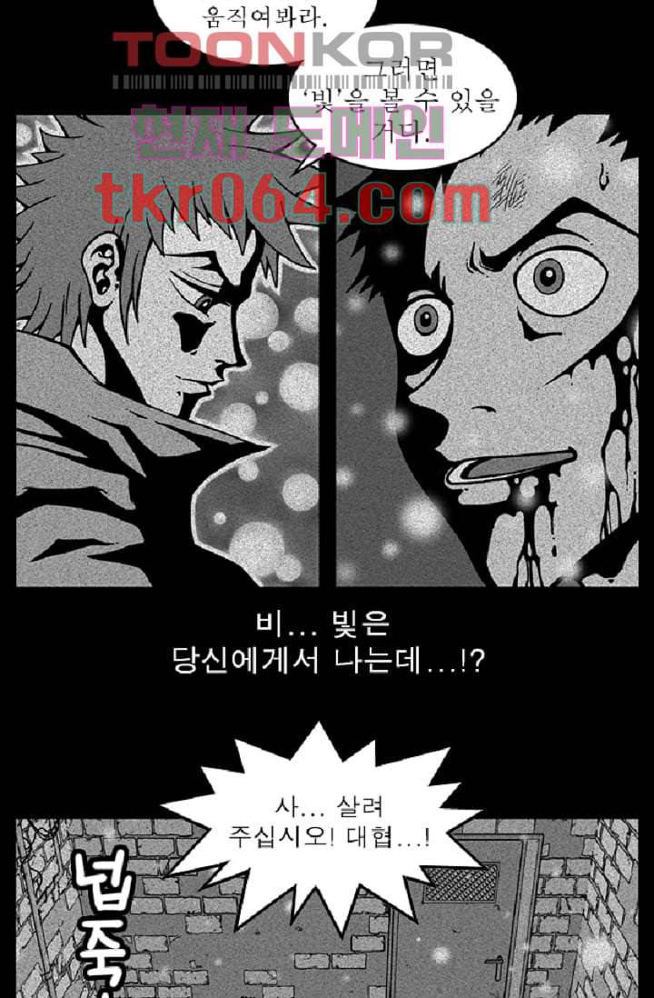 무림수사대 14화 16