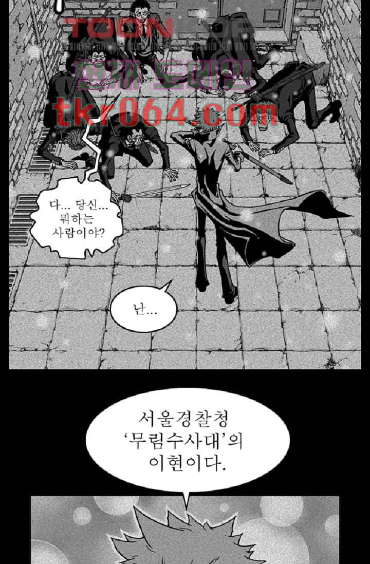 무림수사대 14화 17