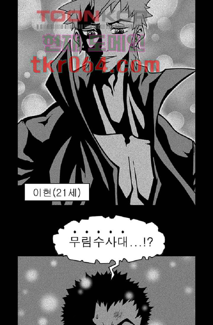 무림수사대 14화 18