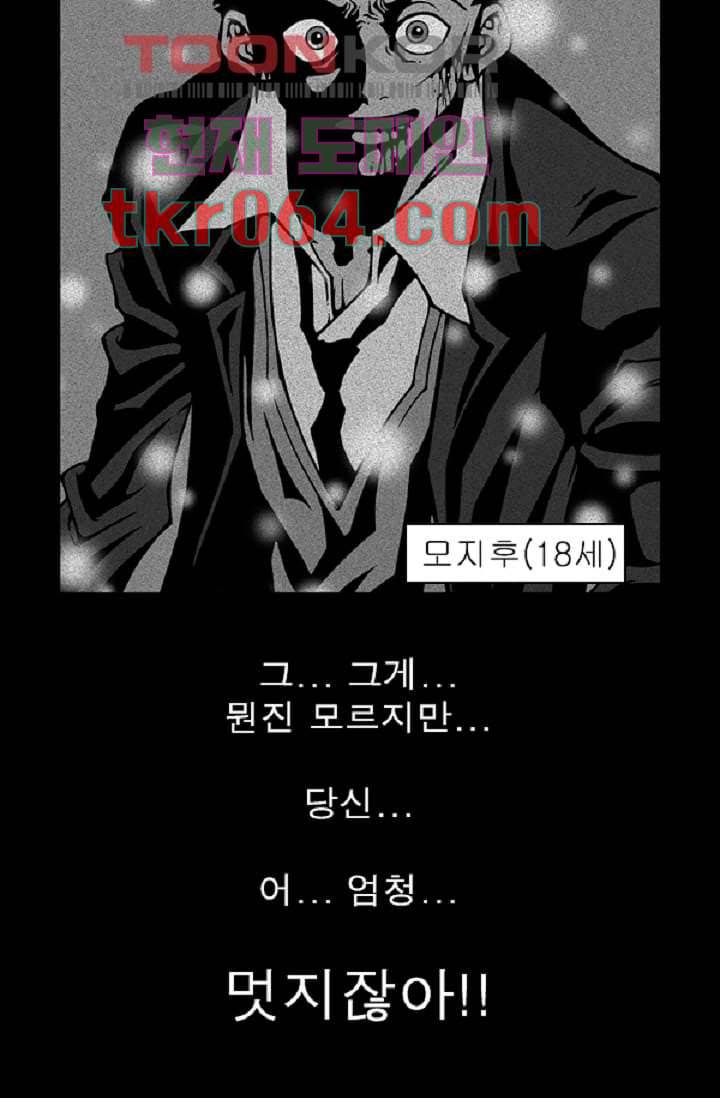 무림수사대 14화 19