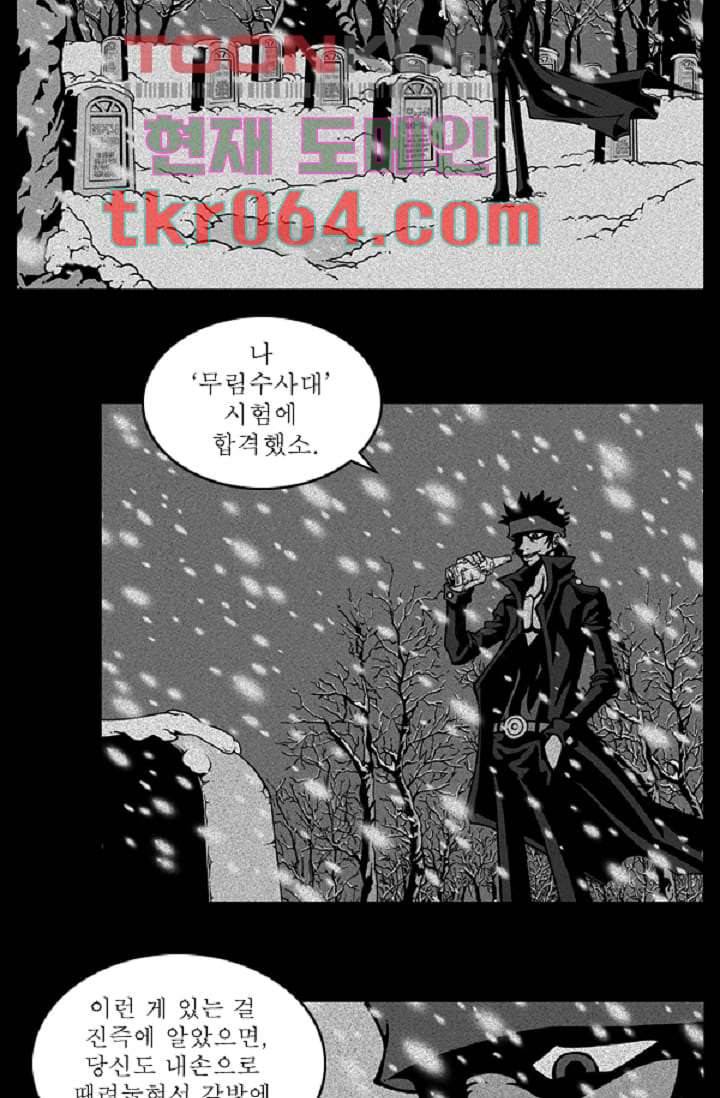 무림수사대 14화 22