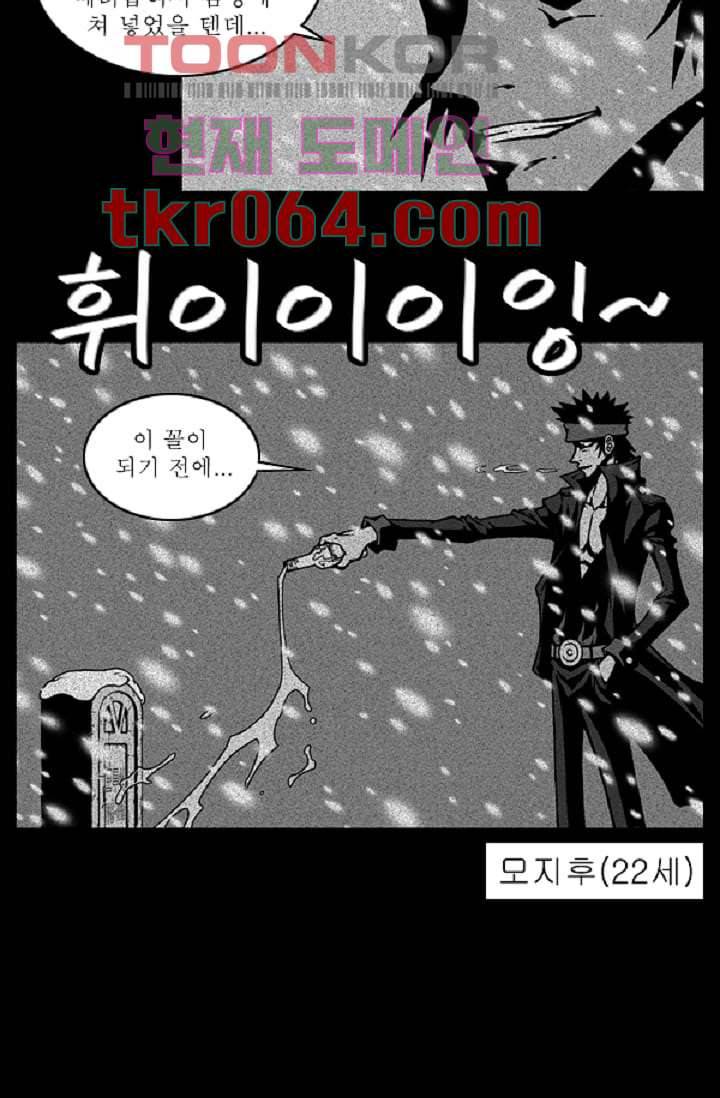 무림수사대 14화 23