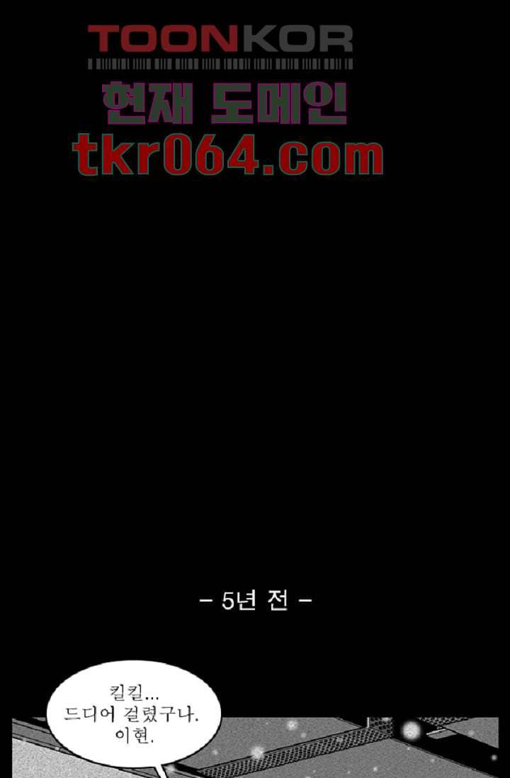 무림수사대 14화 24