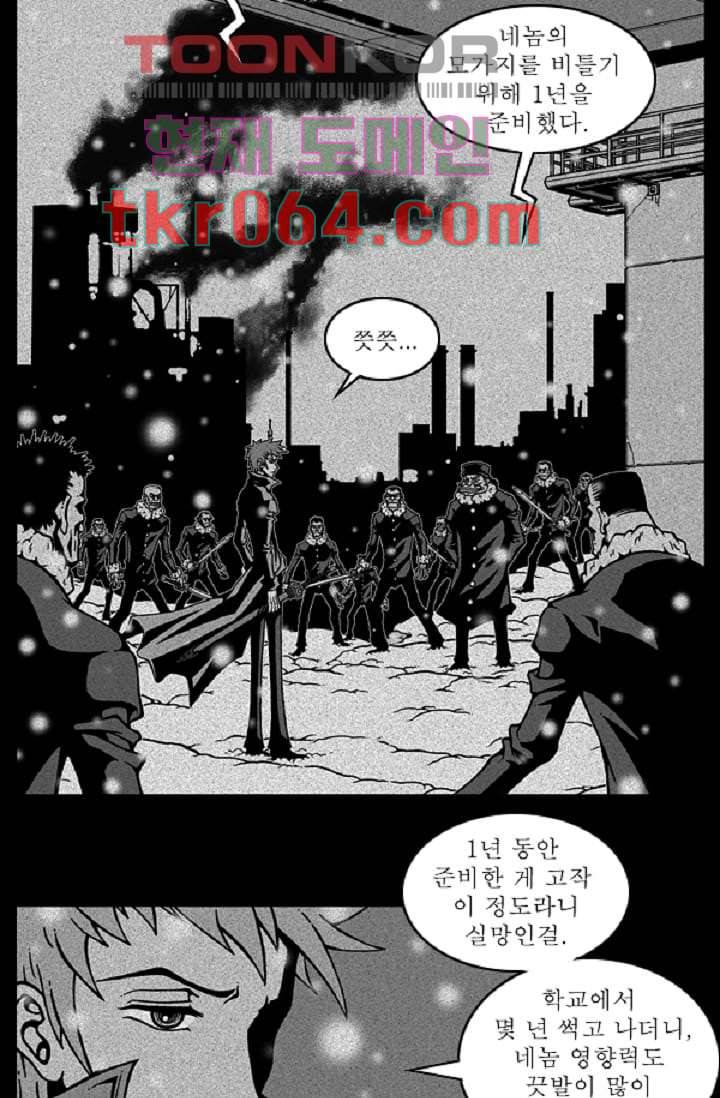 무림수사대 14화 25