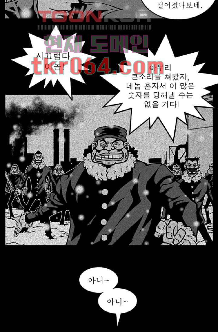 무림수사대 14화 26